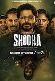 Shodha Kannada Web Series Poster with Lead Cast